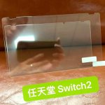 switch-2-screen-protector-2-1024x1024